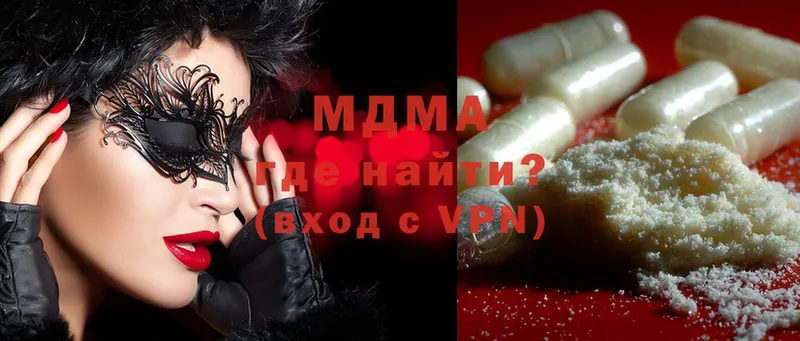 где продают наркотики  Спасск-Рязанский  MDMA VHQ 