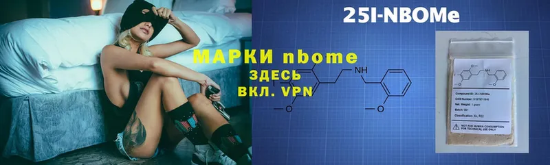 Марки N-bome 1,5мг  Спасск-Рязанский 